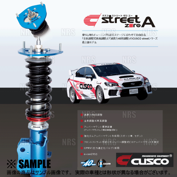 CUSCO クスコ 車高調 street ZERO A ストリート ゼロA レッド