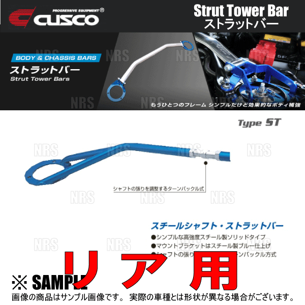 CUSCO クスコ ストラットタワーバー Type-ST (フロント) シビック