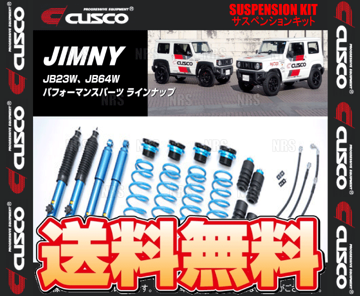 CUSCO クスコ 2インチアップ サスペンションキット ジムニー シエラ JB74W K15B H30/7〜  (60N-6JS-U20｜abmstore