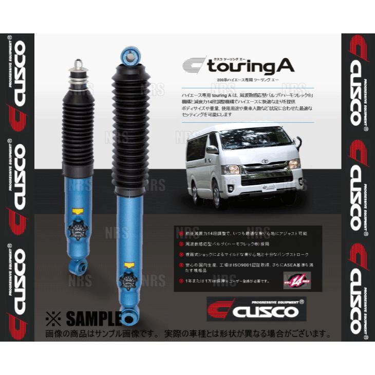 CUSCO クスコ touring A ツーリングA (前後セット) ハイエース 200系 TRH/KDH# 2004/8〜 FR/4WD (918-65T-FA｜abmstore｜02