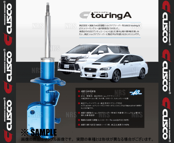 CUSCO クスコ touring A ツーリングA (前後セット) レヴォーグ VM4/VMG 2014/6〜 4WD (6A5-65T-F/6A5-65T-R｜abmstore｜02