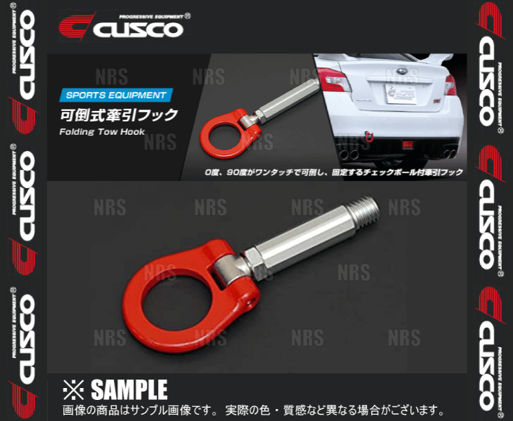 CUSCO クスコ 可倒式 牽引フック (前後セット)　ロードスター/RF　ND5RC/NDERC (429-017-F/429-017-R｜abmstore