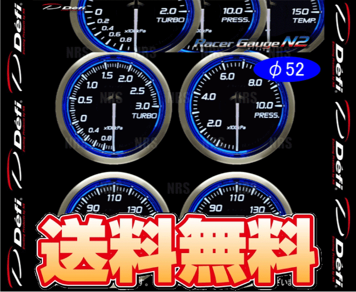 Defi デフィ レーサーゲージN2 4点セット φ52 ブルー ターボ計 300kPa 圧力計 油圧 燃圧 温度計x2 油温 水温 DF16101  DF16201 DF16301 【SALE／100%OFF】