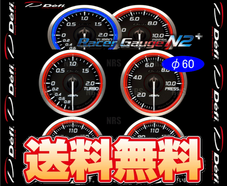 Defi デフィ レーサーゲージN2+ 4点セット (φ60/レッド) ターボ計/圧力 