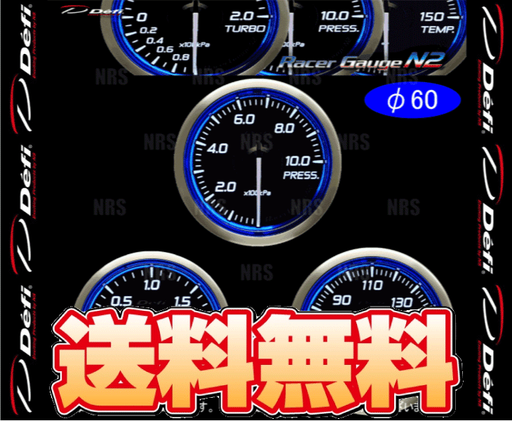 Defi デフィ レーサーゲージN2 3点セット (φ60 ブルー) ターボ計(200kPa) 圧力計(油圧 燃圧) 温度計(油温 水温)(DF16601 DF16801 DF16901