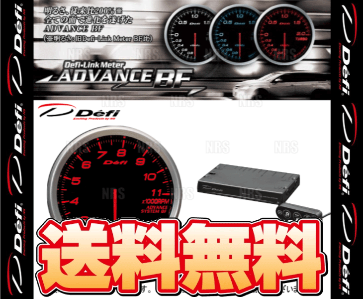 Defi（デフィ） アドバンスBF 2点セット 赤/アンバーレッド φ80 タコ 