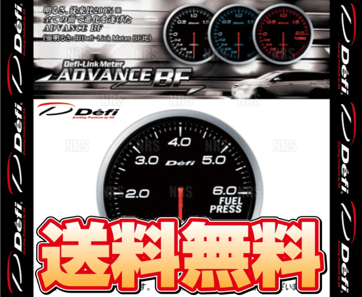 Defi デフィ アドバンスBF 燃圧計/フューエルプレッシャー 白/ホワイト 