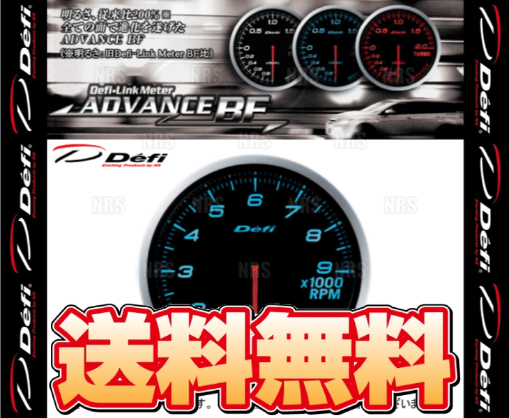 Defi デフィ アドバンスBF タコメーター/エンジン回転計 青/ブルー 0〜9000RPM (DF10706｜abmstore｜02