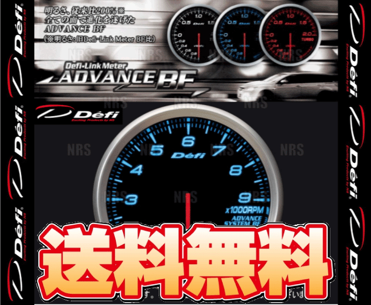 Defi デフィ アドバンスBF タコメーター/エンジン回転計 青/ブルー 0〜9000RPM (DF10903｜abmstore｜02