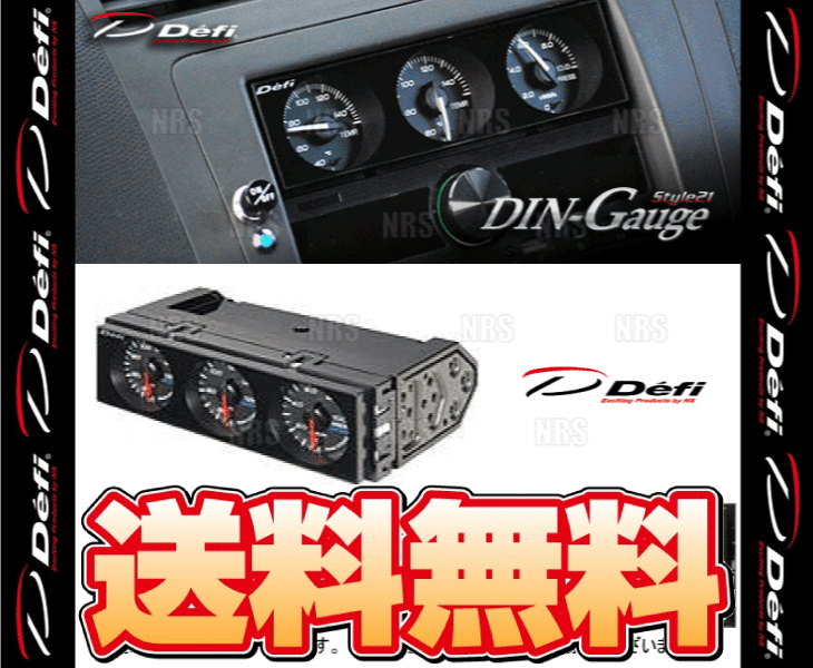 Defi デフィ DIN-Gauge Style21 ディンゲージ スタイル21 3連メーター ホワイト/ホワイト 水温計/油温計/油圧計/燃圧計 (DF14401｜abmstore｜02