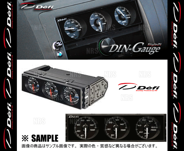 Defi デフィ DIN-Gauge Style21 ディンゲージ スタイル21 3連メーター ホワイト/ホワイト 水温計/油温計/油圧計/燃圧計 (DF14401｜abmstore｜03