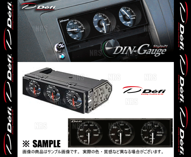 Defi デフィ DIN-Gauge Style21 ディンゲージ スタイル21 3連 Defi デフィ DIN-Gauge Style21 ディンゲージ スタイル21 3連