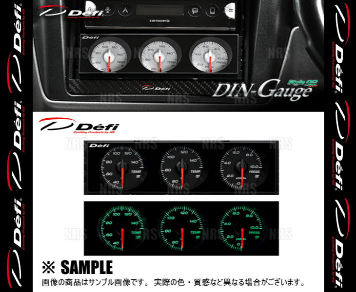 Defi デフィ DIN-Gauge Style98 ディンゲージ スタイル98 オマージュ 3連メーター 黒盤/赤/白/緑 水温計/油温計/油圧計/燃圧計 (DF14405｜abmstore｜03