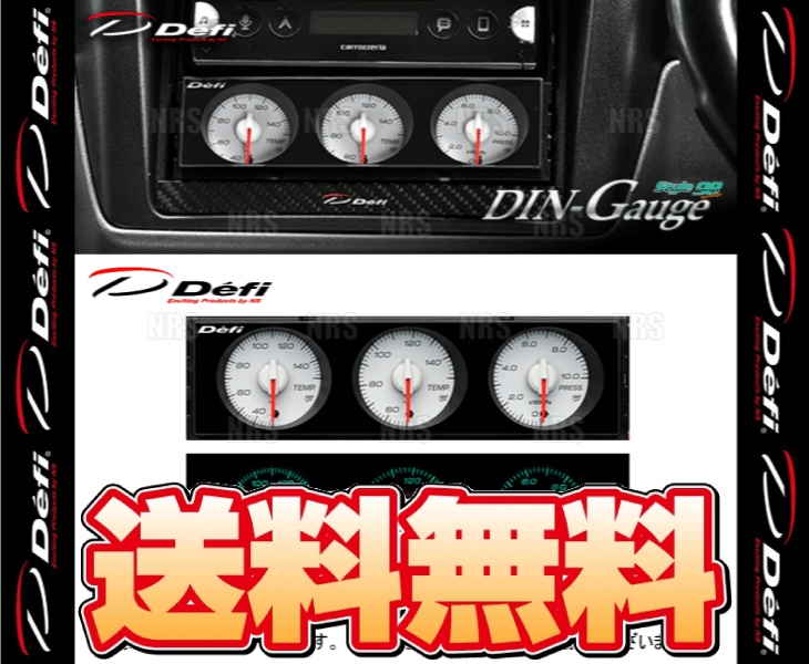 Defi デフィ DIN-Gauge Style98 ディンゲージ スタイル98 オマージュ 3連メーター 白盤/赤/黒/緑  水温計/油温計/油圧計/燃圧計 (DF14406