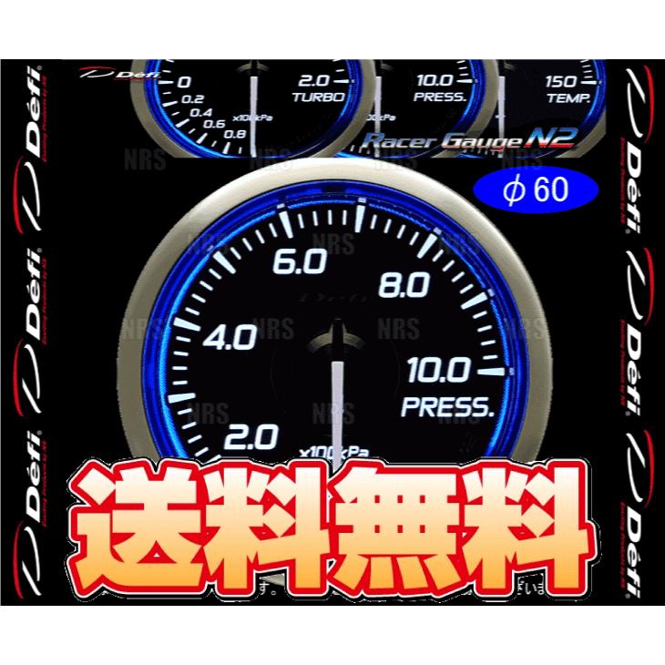 エービーエムストアDefi デフィ レーサーゲージN2 ブルー φ60 圧力計 油圧計 DF16801 0kPa