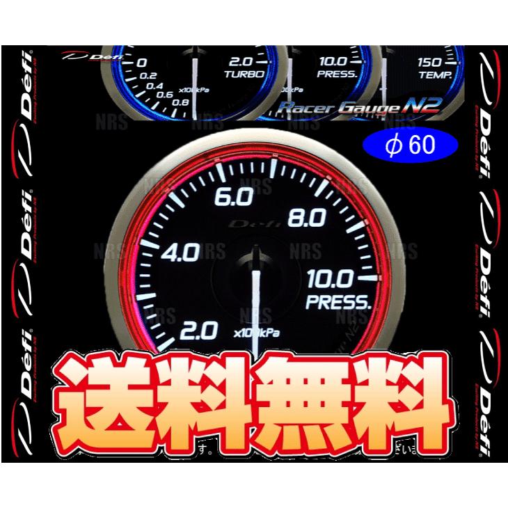 エービーエムストアDefi デフィ レーサーゲージN2 (φ60 レッド) 圧力計 (油圧計 燃圧計)