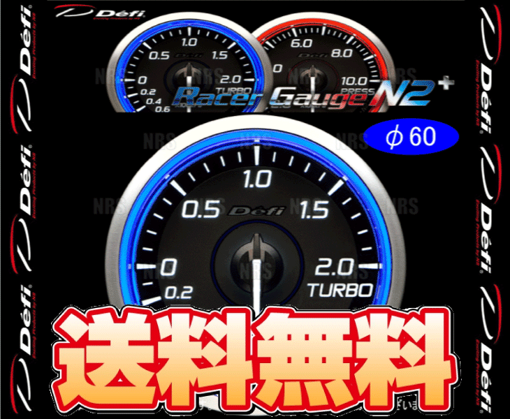 Defi デフィ レーサーゲージN2+ (φ60/ブルー) ターボ計 -100kPa〜+ 