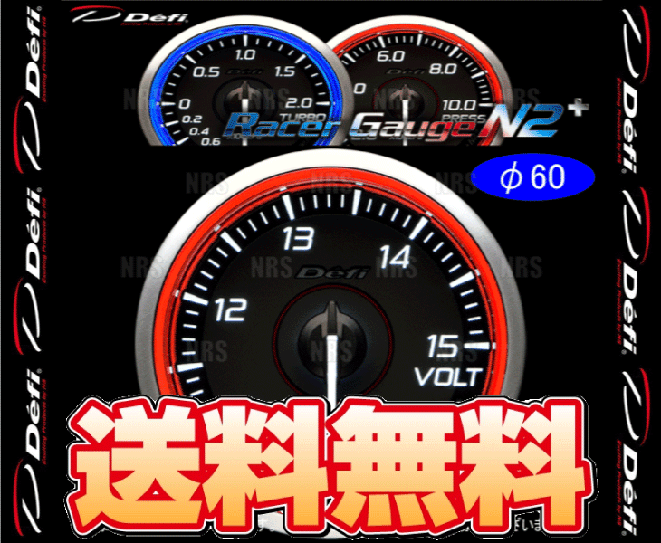 Defi デフィ レーサーゲージN2+ (φ60/レッド) 電圧計 10〜15V (DF19802 
