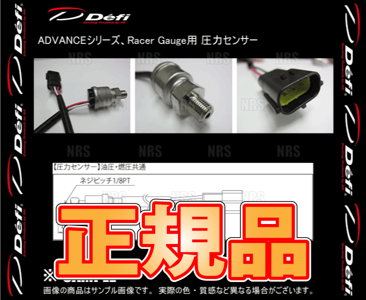 Defi デフィ 圧力センサー (1/8PT) アドバンス シリーズ、レーサーゲージ、DIN-Gauge、Defi-Linkシリーズ用 (PDF00703S｜abmstore｜02