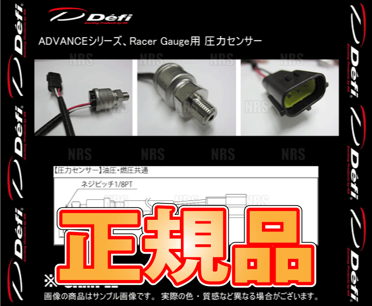 Defi デフィ 油圧センサーセット アドバンス シリーズ用 (PDF08106SS｜abmstore｜02