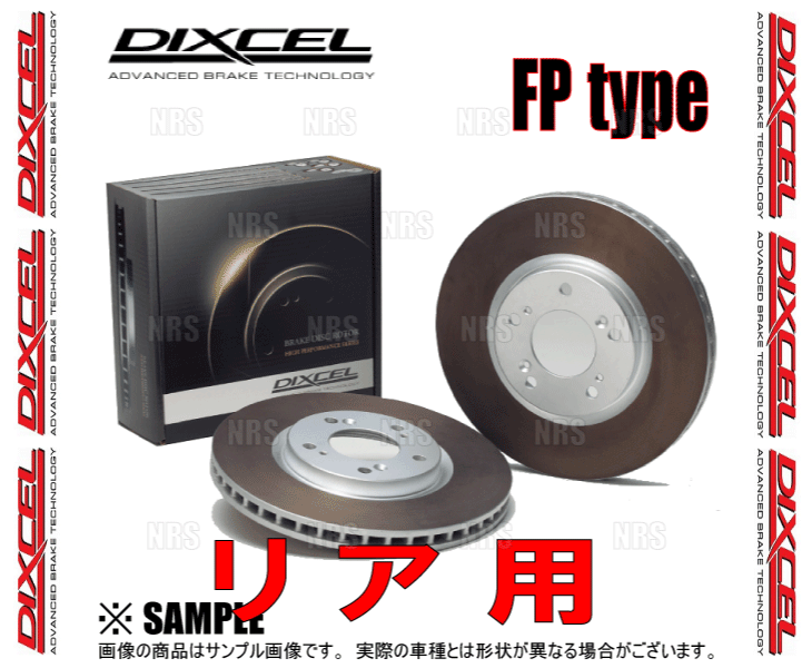 DIXCEL ディクセル FP type ローター (リア) アイシス ANM10G/ANM10W/ANM15G/ANM15W 04/9〜08/5 (3159012-FP｜abmstore｜02