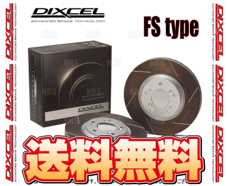 DIXCEL ディクセル FS type ローター (フロント) レガシィB4/レガシィ ツーリングワゴン BM9/BMM/BR9/BRM 09/5〜 (3617039-FS｜abmstore