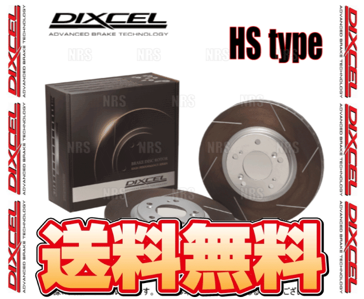 DIXCEL ディクセル HS type ローター (リア) ヴィッツRS/G's/GR SPORT NCP91/NCP131 05/1〜 (3159078-HS｜abmstore