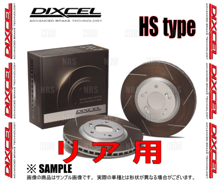 DIXCEL ディクセル HS type ローター (リア) ヴィッツRS/G's/GR SPORT NCP91/NCP131 05/1〜 (3159078-HS｜abmstore｜02