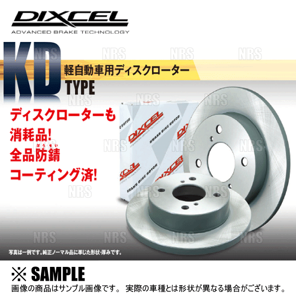 DIXCEL ディクセル KS type パッド＆ローター (フロント) タント