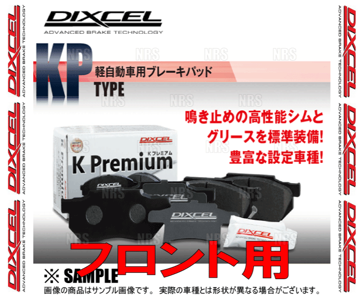 DIXCEL ディクセル KP type (フロント) ピクシス バン S321M/S331M 17/11〜 (381116-KP｜abmstore｜02