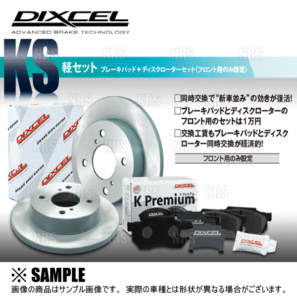 DIXCEL ディクセル KD type ローター フロント タント/カスタム