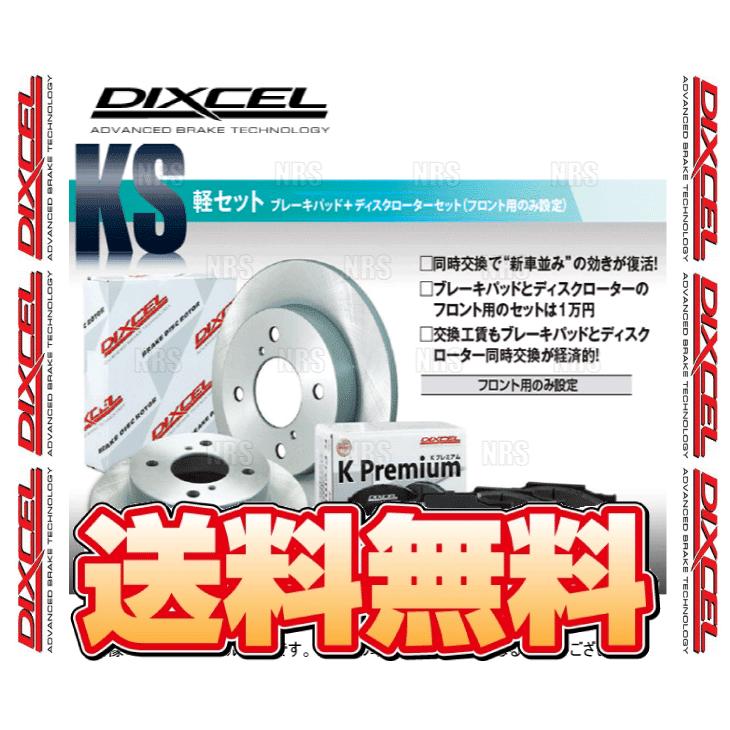 DIXCEL ディクセル KS type パッド＆ローター (フロント) タントエグゼ/カスタム L455S/L465S 09/12〜 (81090-8039-KS｜abmstore