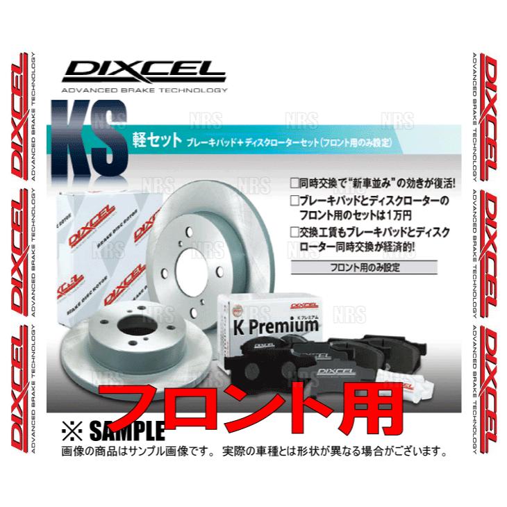 DIXCEL ディクセル KS type パッド＆ローター (フロント) MOVE （ムーヴ/カスタム） LA100S/LA110S 10/12〜14/12 (81090-8039-KS｜abmstore｜02