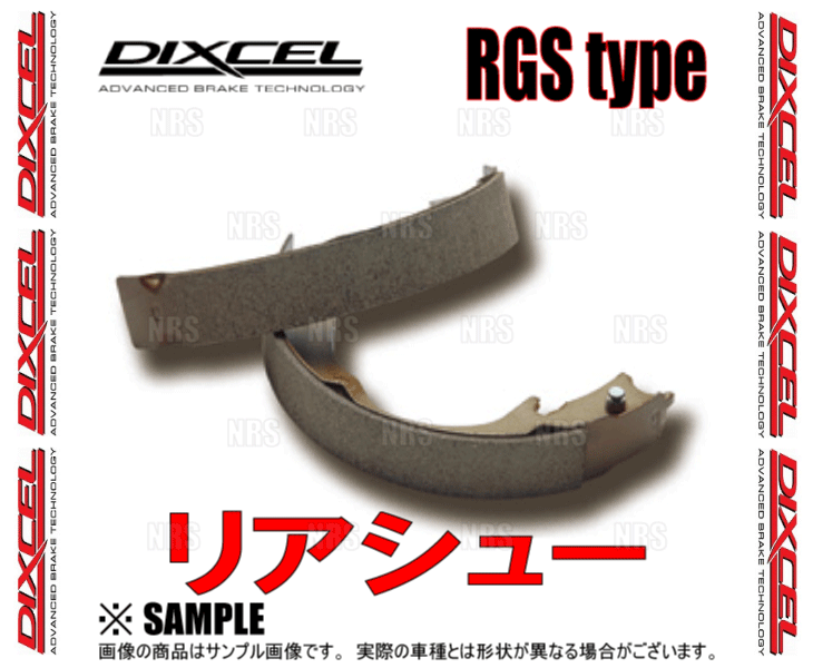 DIXCEL ディクセル RGS type (リアシュー) ヴィッツ ハイブリッド GR SPORTS NHP130 17/9〜 (3154846-RGS｜abmstore｜02