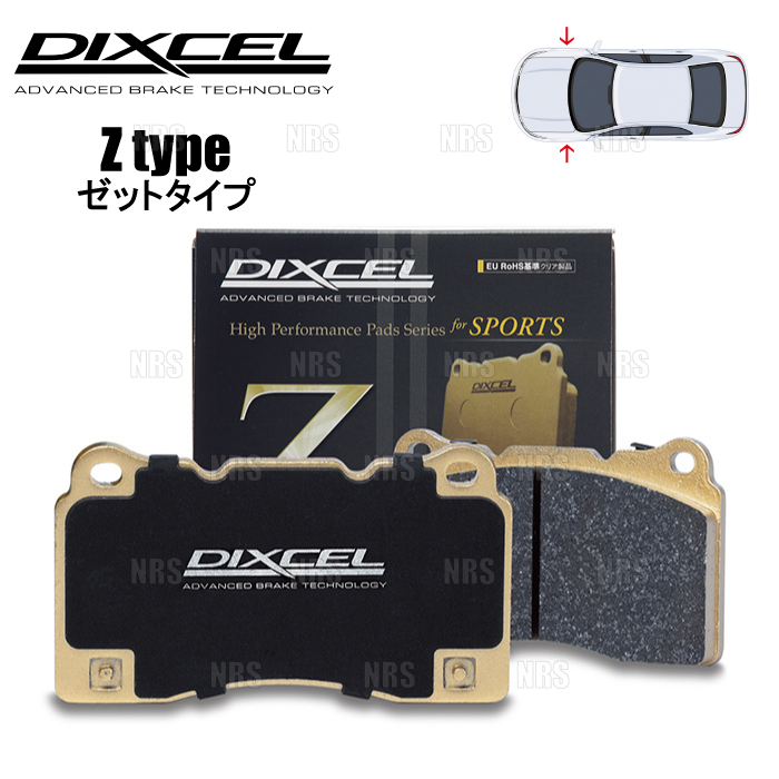 ダッジラム F250/350 DIXCEL 191 0655 DIXCEL（ディクセル） Z type (フロント) HS250h ANF10 09/7〜 (Z