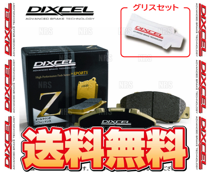 DIXCEL ディクセル Z type (前後セット) クラウン/アスリート GRS210/GRS211/ARS210 14/7〜18/6 (311386/315543-Z｜abmstore