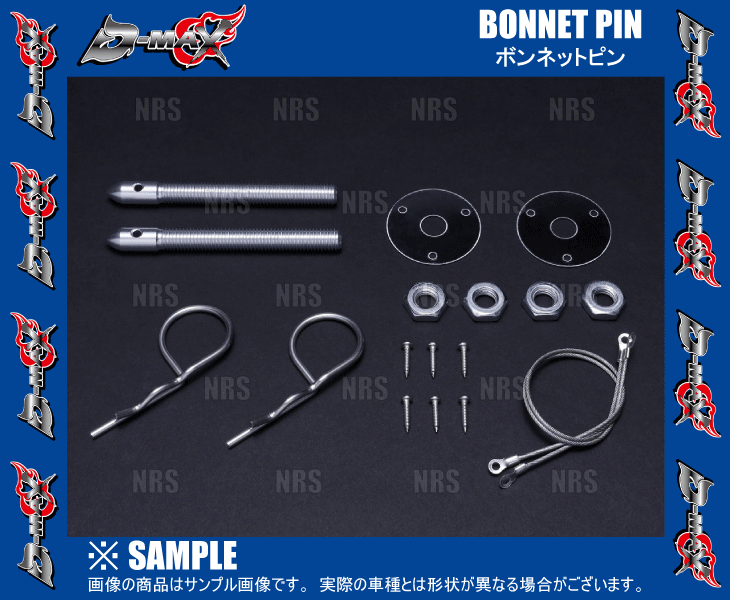 D-MAX ディーマックス ボンネットピン ワイヤータイプ 汎用 (DMGT30BPW