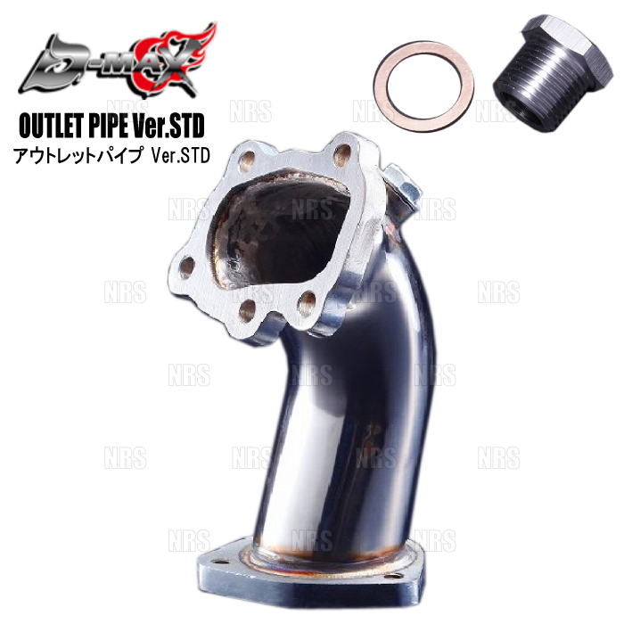 D-MAX アウトレットパイプ Ver.STD SR20 S14 S15 D-MAX / アウトレットパイプ Ver.STD