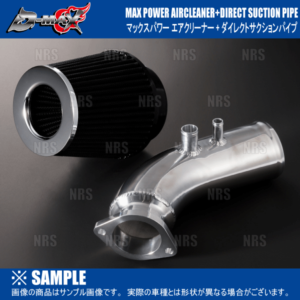 DMAX 1JZ用 ダイレクトサクションパイプ D-MAX / ダイレクト サクションパイプ（1JZ用）