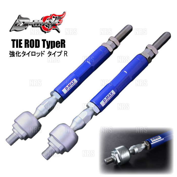 たあ様 D MAX jzx100 強化タイロッド zn6で使用 流用 たあ様 D MAX