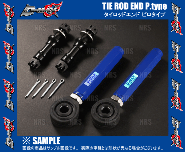 D-MAX ディーマックス D1SPEC タイロッドエンド (ピロ Type) BRZ ZC6