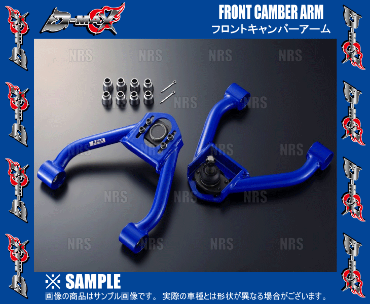 D-MAX ディーマックス D1SPEC フロントキャンバーアーム マークII