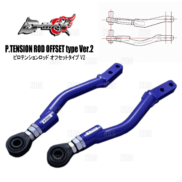 D-MAX ディーマックス D1SPEC ピロテンションロッド オフセット type Ver.2 セドリック/グロリア #Y32/#Y33 (DMSU047AT4｜abmstore