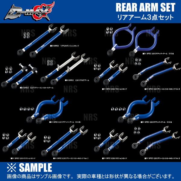 D-MAX ディーマックス D1-SPEC フロントピロテンションロッド マークII