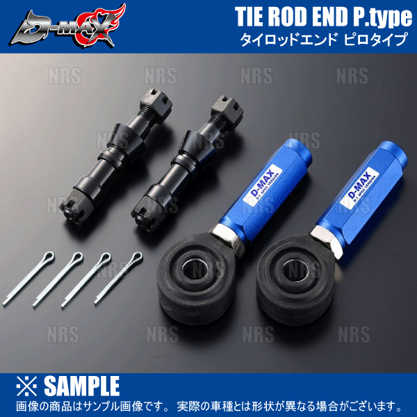 D-MAX ディーマックス D1SPEC タイロッドエンド (ピロ Type) 180SX