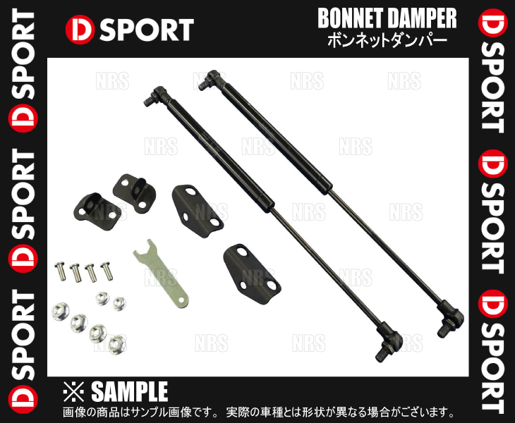 D-SPORT ディースポーツ ボンネットダンパー コペン GR SPORT LA400A 19/10〜 (53451-A240