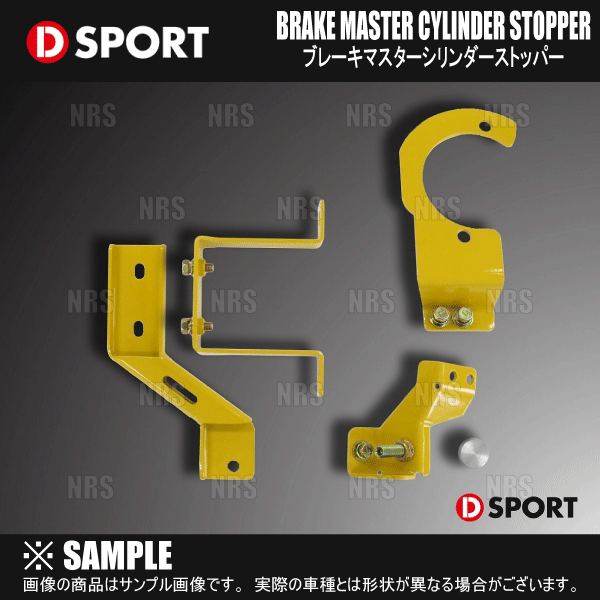 D-SPORT ブレーキマスターシリンダーストッパー コペン LA400K 楽天市場】D-SPORT(ディースポーツ) ブレーキマスターシリンダー