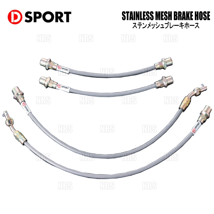 DーSPORT D-SPORT ディースポーツ ステンメッシュ ブレーキホース