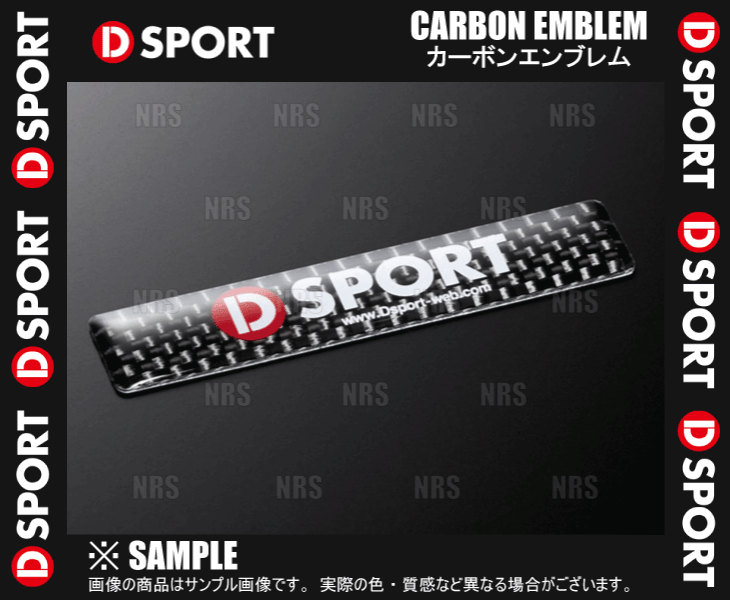 D-SPORT ディースポーツ CARBON EMBLEM カーボンエンブレム H24mm×W64mm 中サイズ 樹脂製 (08241-CB｜abmstore｜02