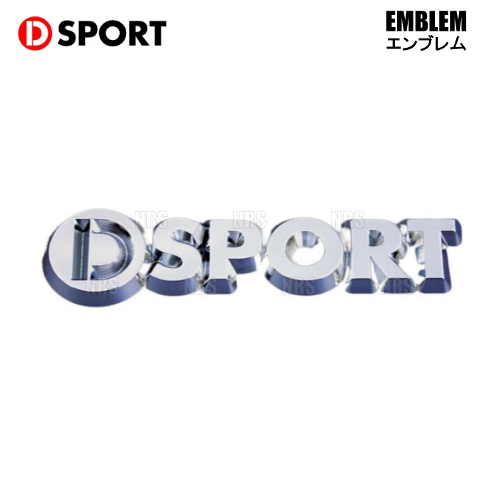 D-SPORT ディースポーツ EMBLEM エンブレム H20mm×W80mm プレート 樹脂製 (75442-SI | DーSPORT